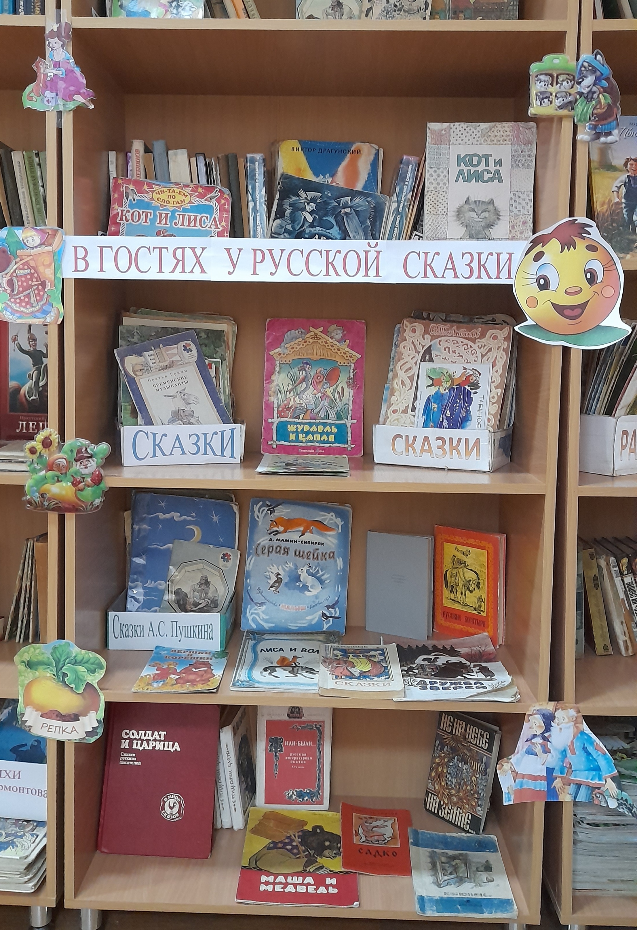 День русского языка.