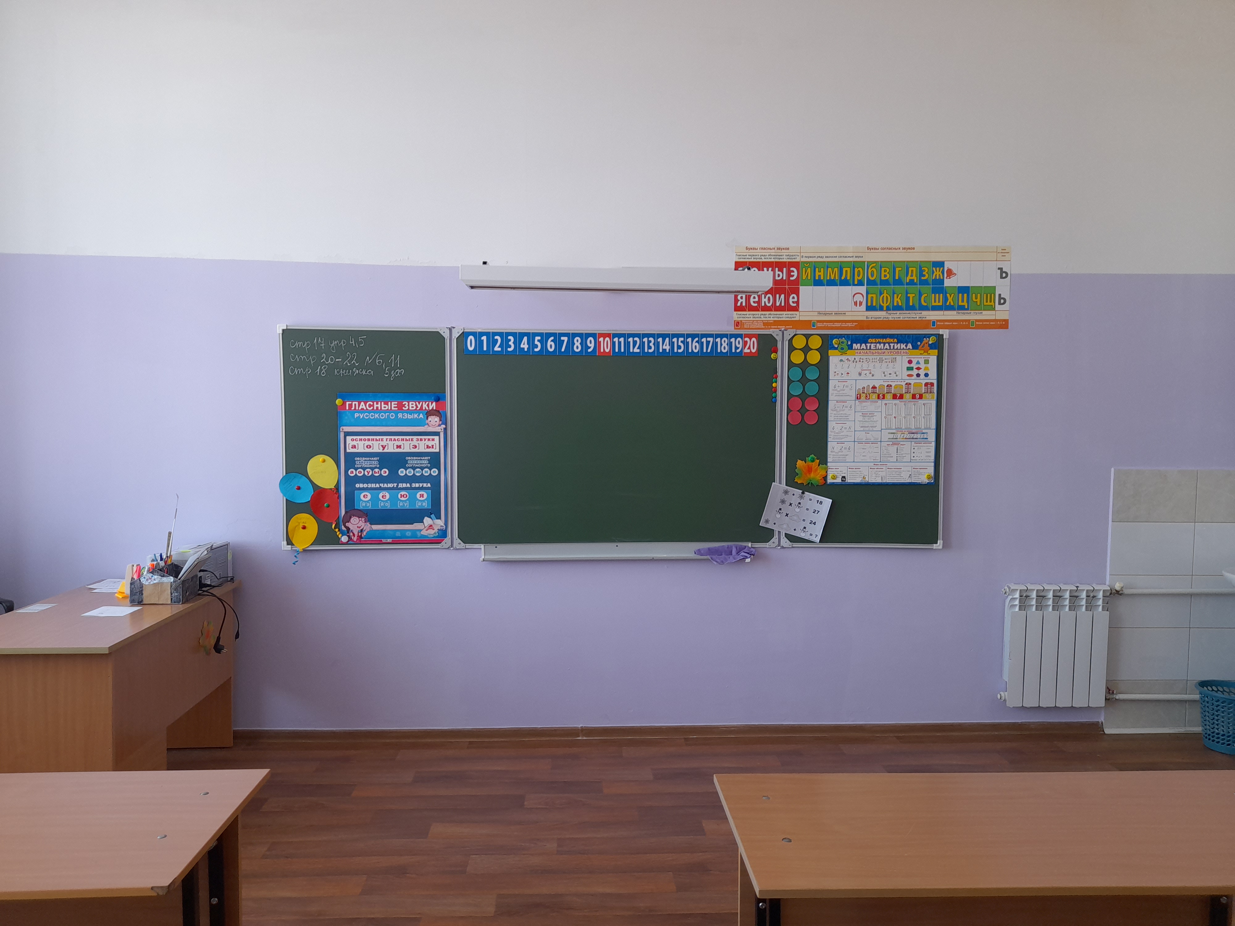 Изображения кабинета.
