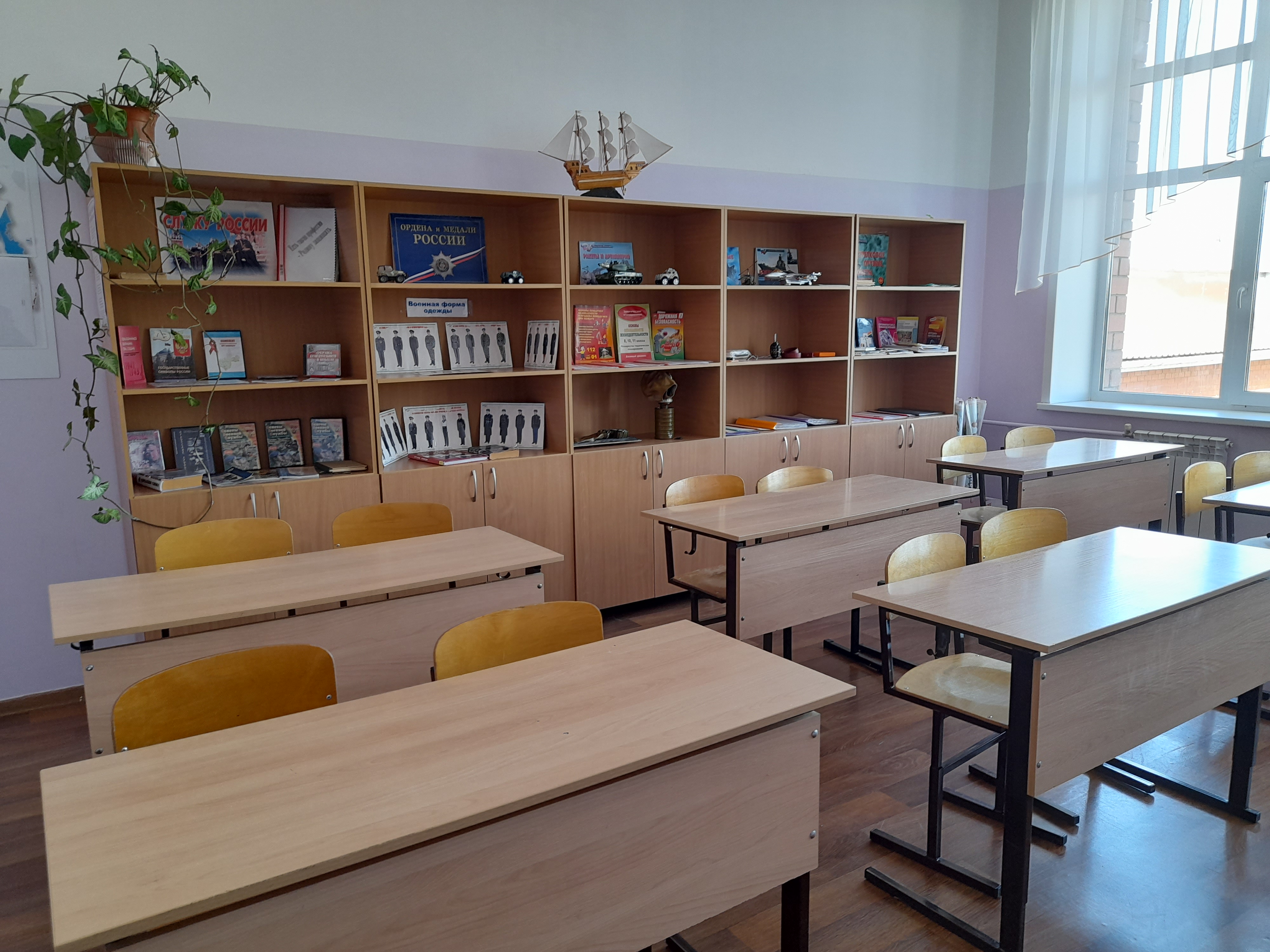 Изображения кабинета.