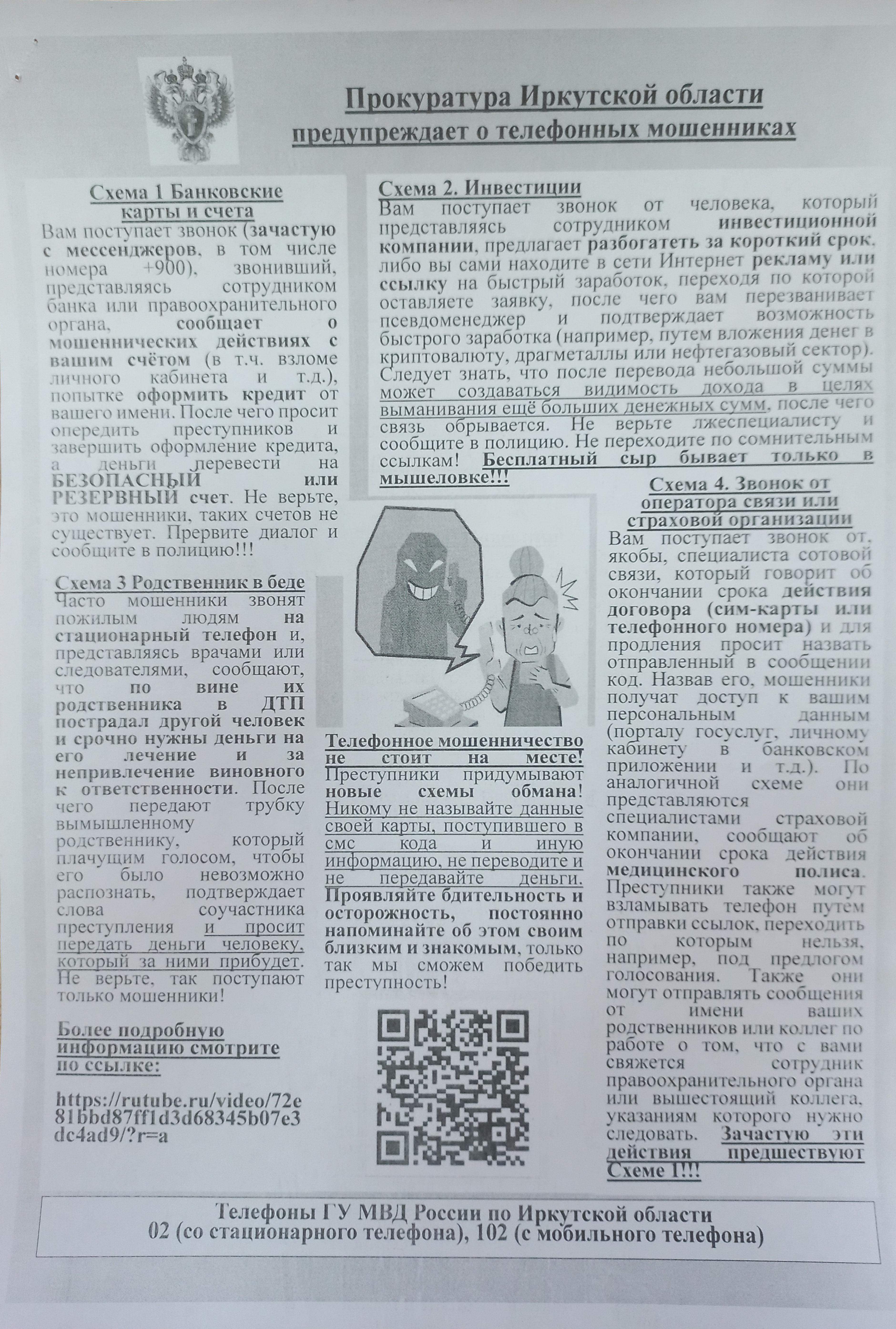 Предупреждение!.