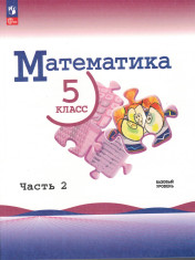 Математика