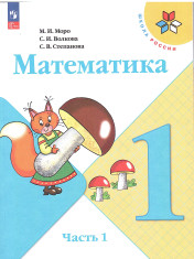 Математика